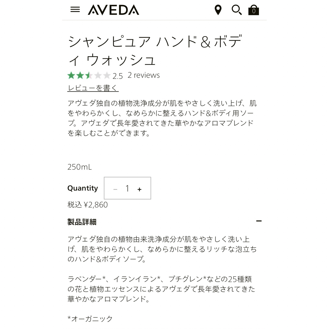 AVEDA(アヴェダ)の【新品未開封】AVEDAアヴェダ　パドルブラシ　ハンド＆ボディウォッシュ　セット コスメ/美容のヘアケア/スタイリング(ヘアブラシ/クシ)の商品写真