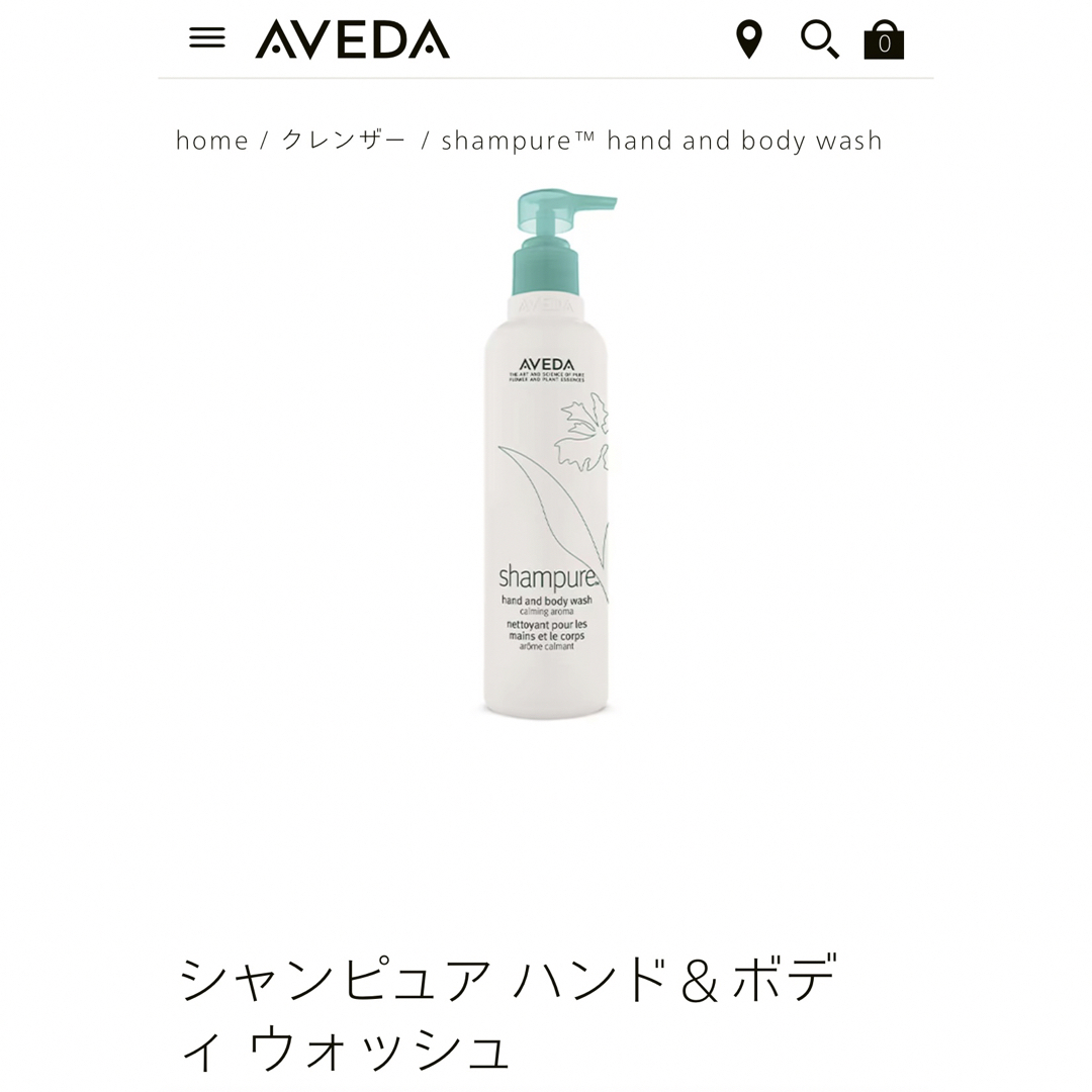 AVEDA(アヴェダ)の【新品未開封】AVEDAアヴェダ　パドルブラシ　ハンド＆ボディウォッシュ　セット コスメ/美容のヘアケア/スタイリング(ヘアブラシ/クシ)の商品写真