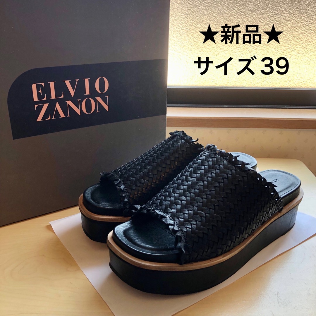 ★新品★ELVIO ZANON　編みデザイン　厚底サンダル　ブラック　サイズ３９