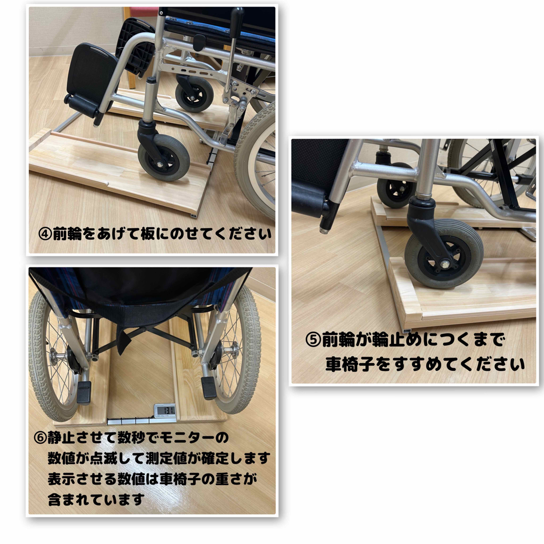 車椅子用体重計　超軽量2.4kg 計量センサー一体型　※納期要確認　手作りで安い車椅子