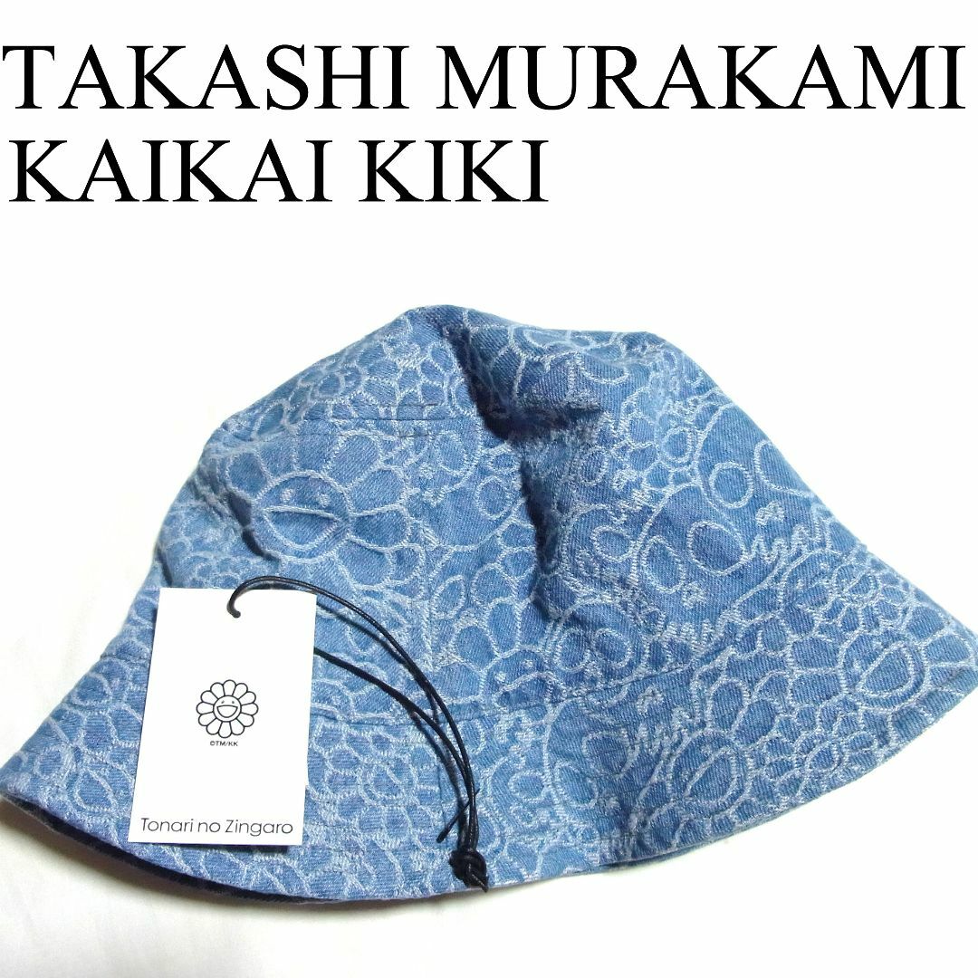 カイカイキキ - 新品 村上隆 フラワー スカル デニム ハット L KAIKAI KIKI