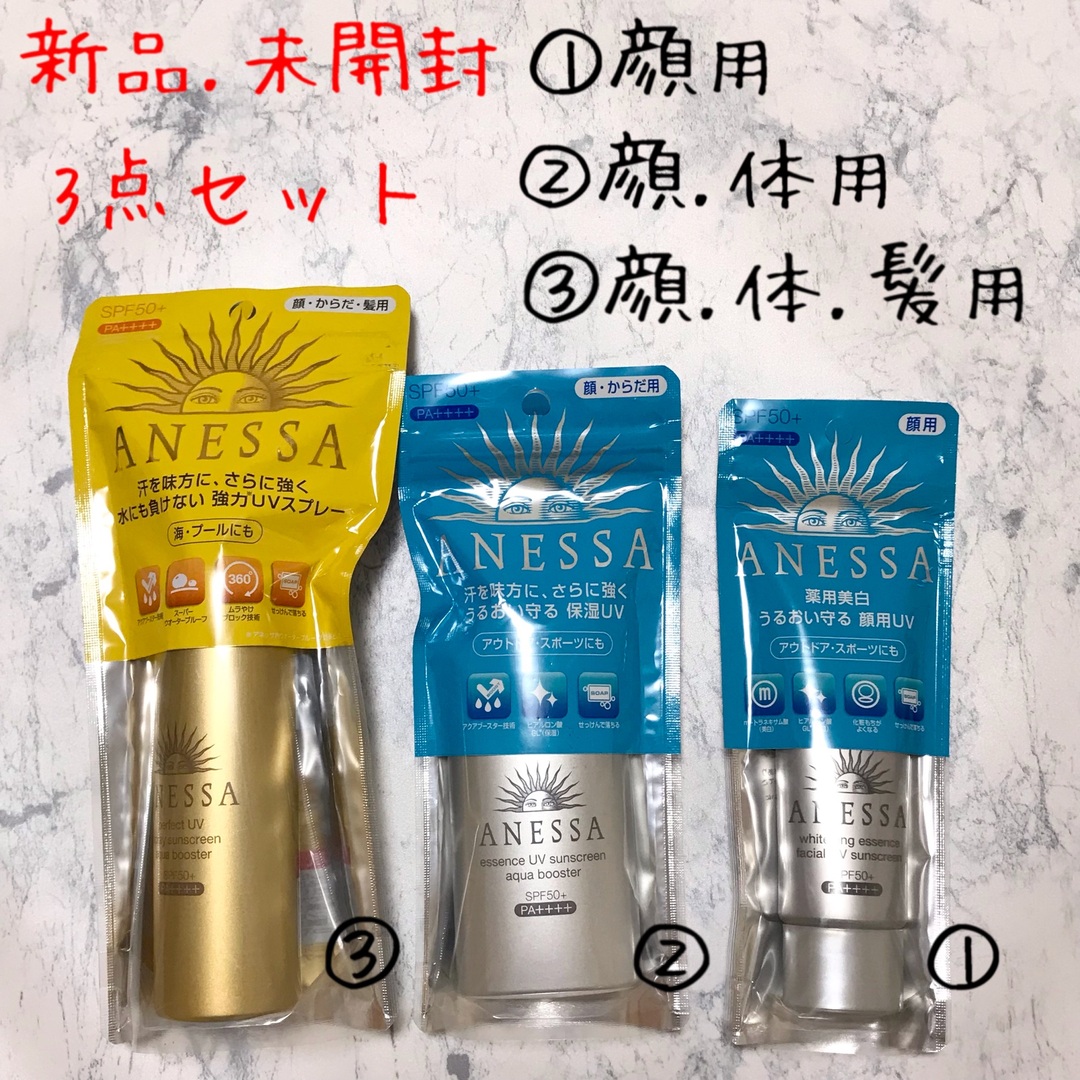 新品・未開封★資生堂 ANESSA アネッサ 60ml 夏限定セット