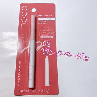 DAISO - 【新品】coou　涙袋コンシーラー　ピンクベージュ