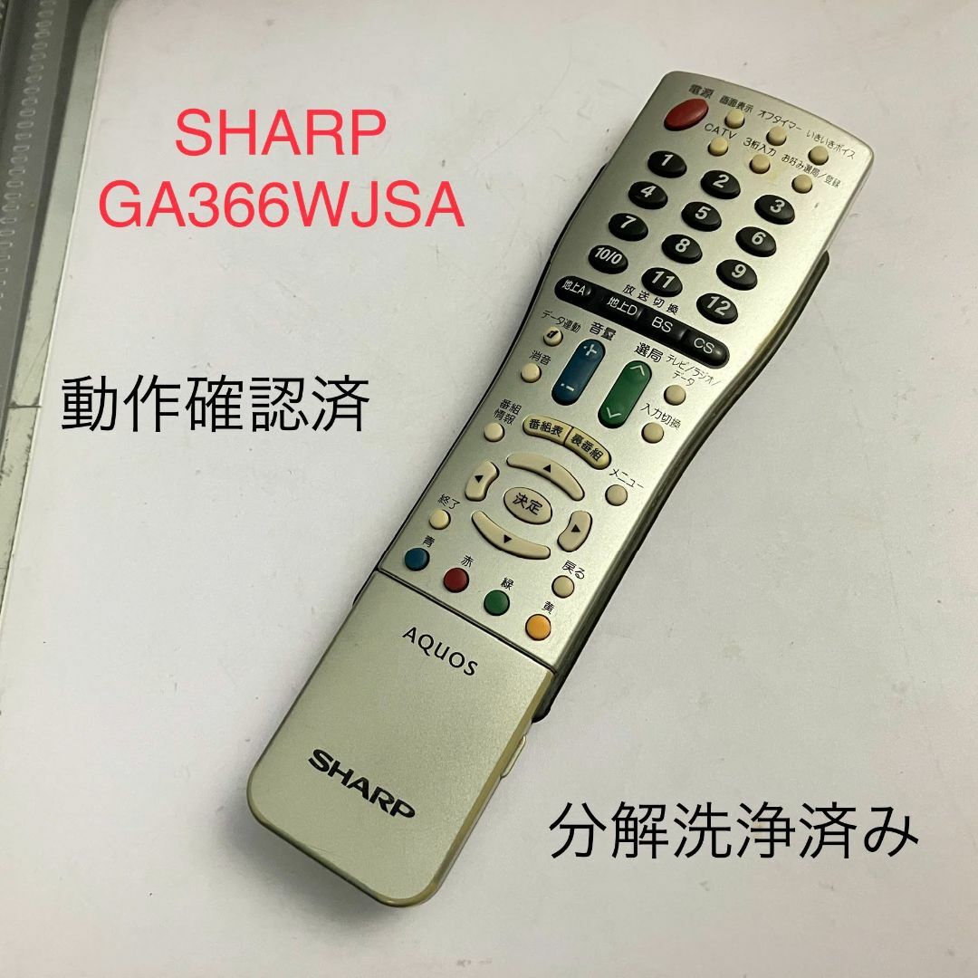 シャープ テレビリモコン GA366WJSA