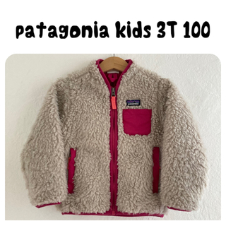 パタゴニア(patagonia)の人気　パタゴニア　キッズ　レトロＸ　3Ｔ　100　ピンク　女の子　アウター　ボア(ジャケット/上着)