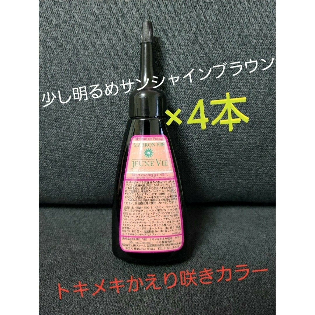 【送料無料】トキメキかえり咲きカラー　少し明るめサンシャインブラウン40ml4本 コスメ/美容のヘアケア/スタイリング(カラーリング剤)の商品写真