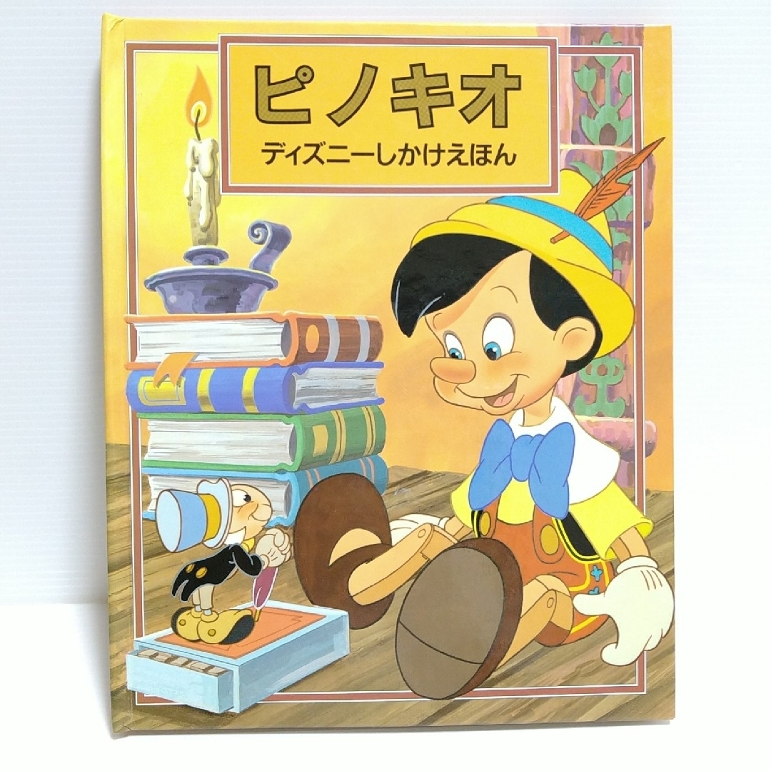 Disney(ディズニー)のDisney   ピノキオ   しかけ絵本   大日本絵画 エンタメ/ホビーの本(絵本/児童書)の商品写真