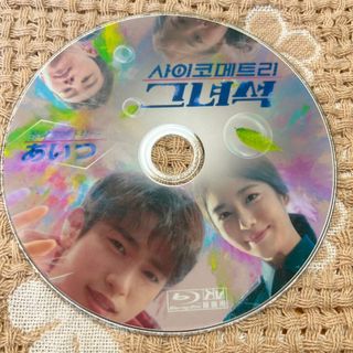 韓国ドラマ　彼はサイコメトラー　Blu-ray(韓国/アジア映画)