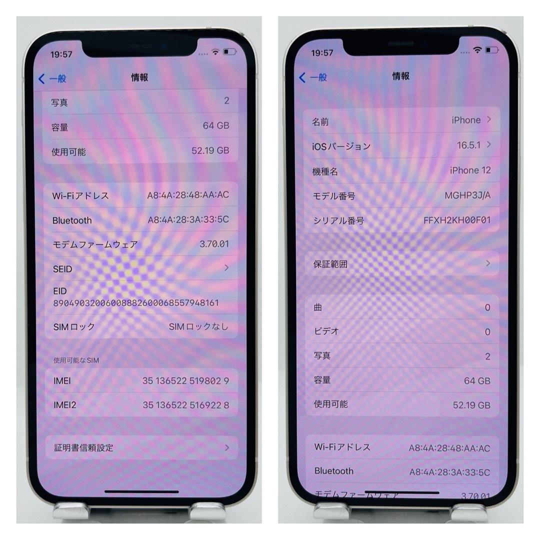 Apple - 美品 新品電池 iPhone 12 ホワイト 64 GB SIMフリー 本体の