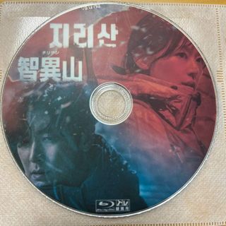 韓国ドラマ　智異山(チリサン) Blu-ray(韓国/アジア映画)