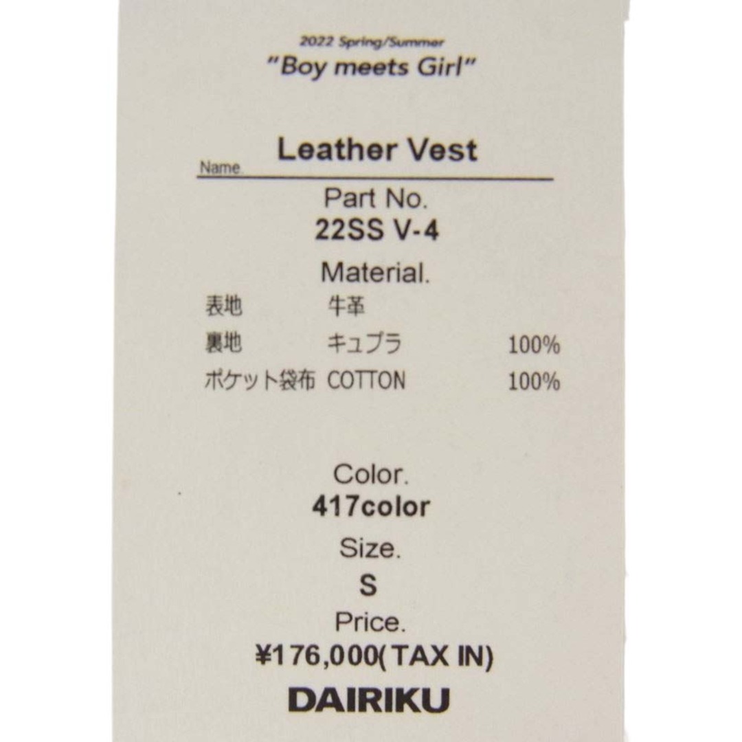 ダイリク DAIRIKU ベスト 22SS Leather Vest レザー ベスト ブラック系 S【中古】 メンズのトップス(ベスト)の商品写真