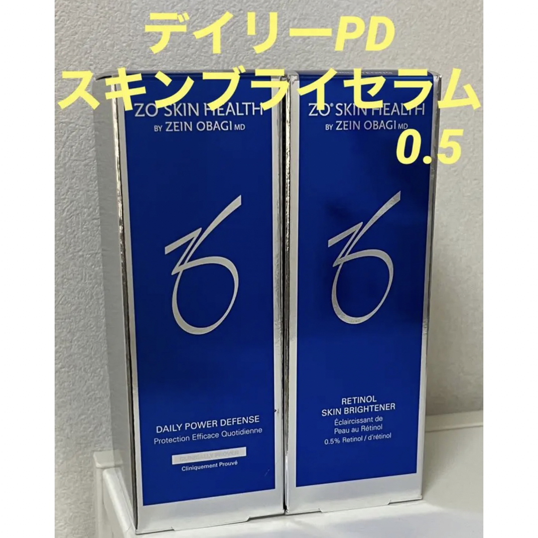 ゼオスキン　デイリーPD＆スキンブライセラム0.5スキンケア/基礎化粧品