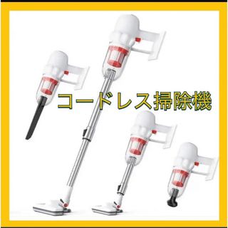 掃除機 コードレス スティッククリーナー サイクロンLEDランプ付きの