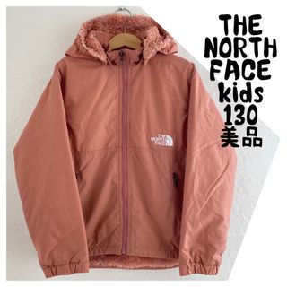 ザノースフェイス(THE NORTH FACE)のノースフェイス　キッズ　130 ノマドジャケット　コート　アウター　くすみピンク(ジャケット/上着)