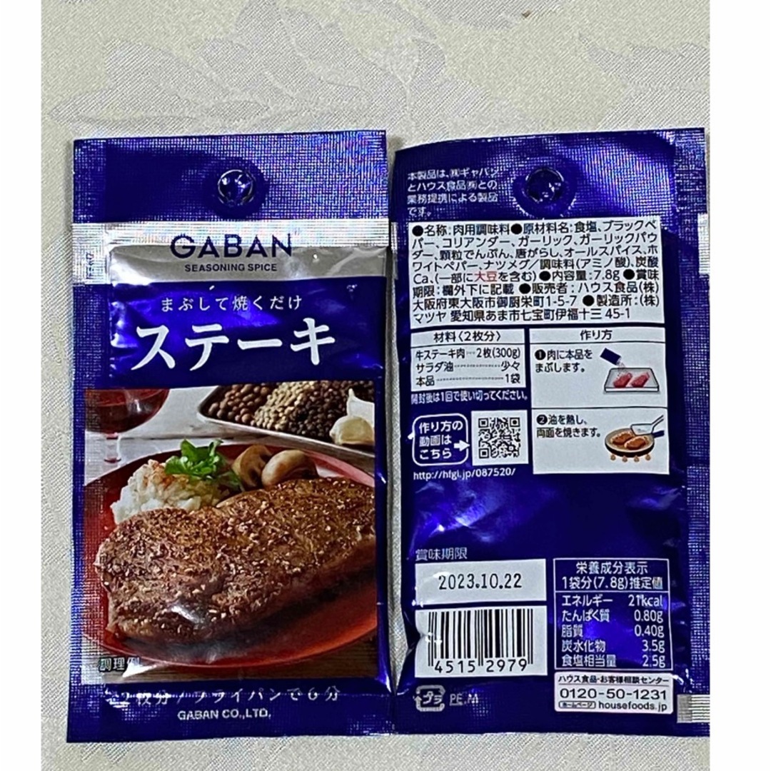 最終値下❗️❗️完熟トマトガーリックソース マサラカレー ステーキ用調味料：6点の通販 by Sky｜ラクマ