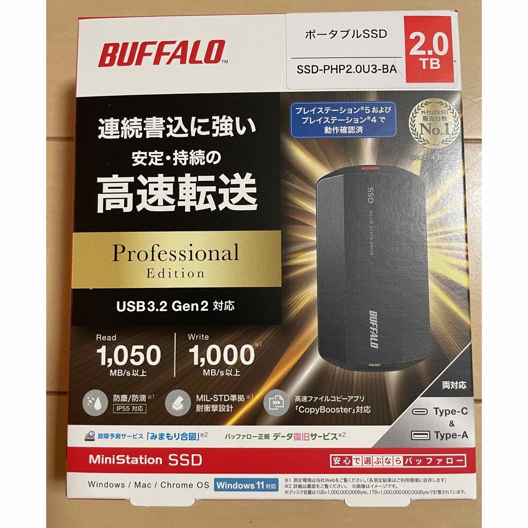 バッファロー SSD-PHP2.0U3-BA 1台