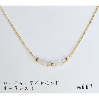 ハーキマーダイヤモンド 天然石ネックレス  [m667](ネックレス)