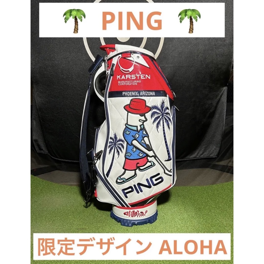 ☆ 限定デザイン PING GOLF キャディバッグ アロハ