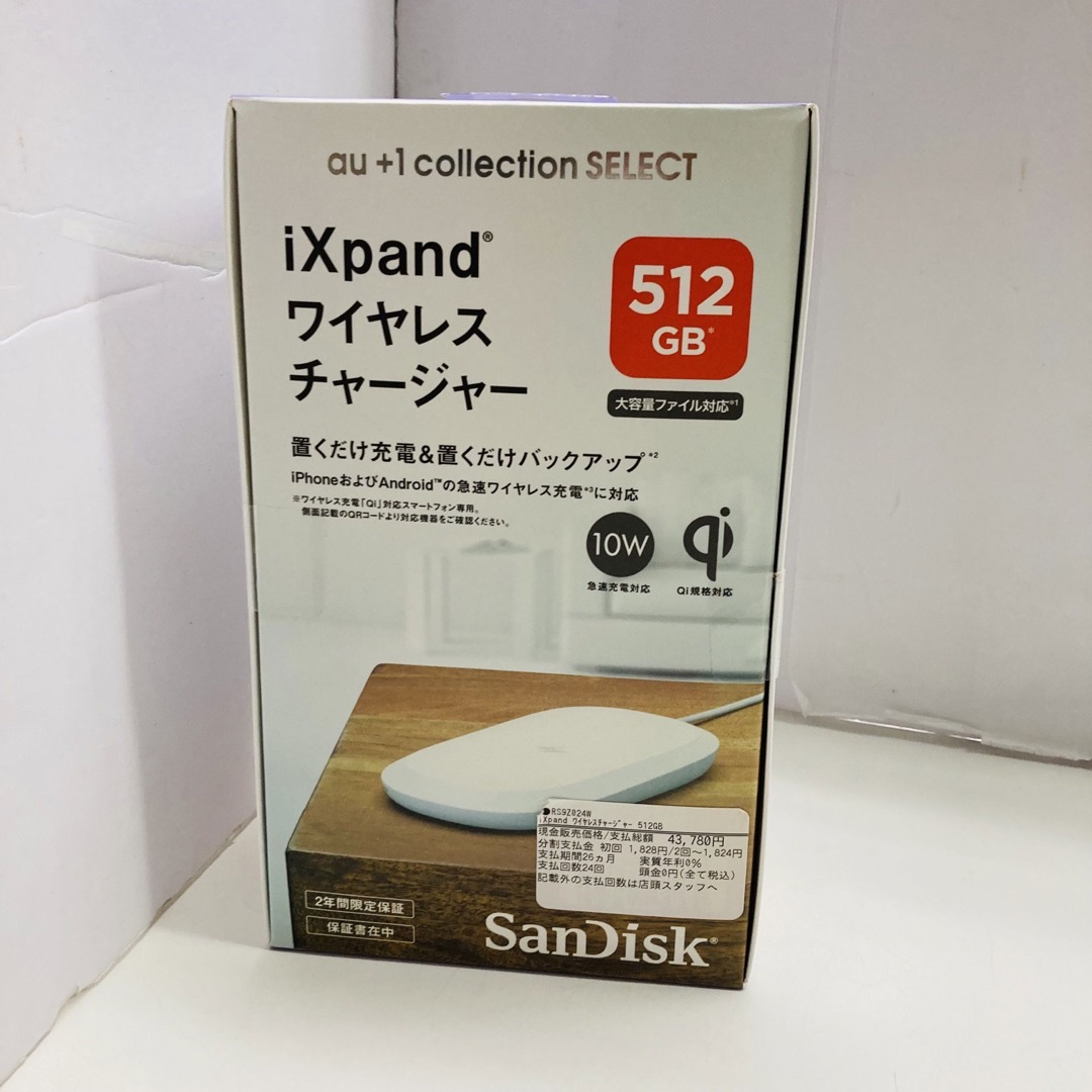 SanDisk(サンディスク)のサンディスク iXpand ワイヤレスチャージャー 512GB スマホ/家電/カメラのスマートフォン/携帯電話(バッテリー/充電器)の商品写真