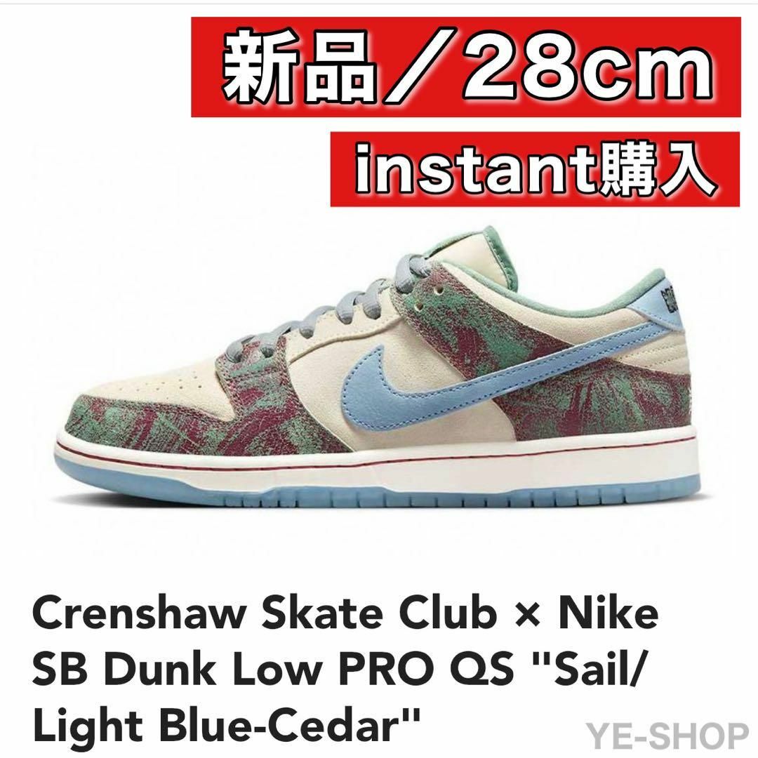 スニーカー【新品】Crenshaw Skate Club Nike SB Dunk Low