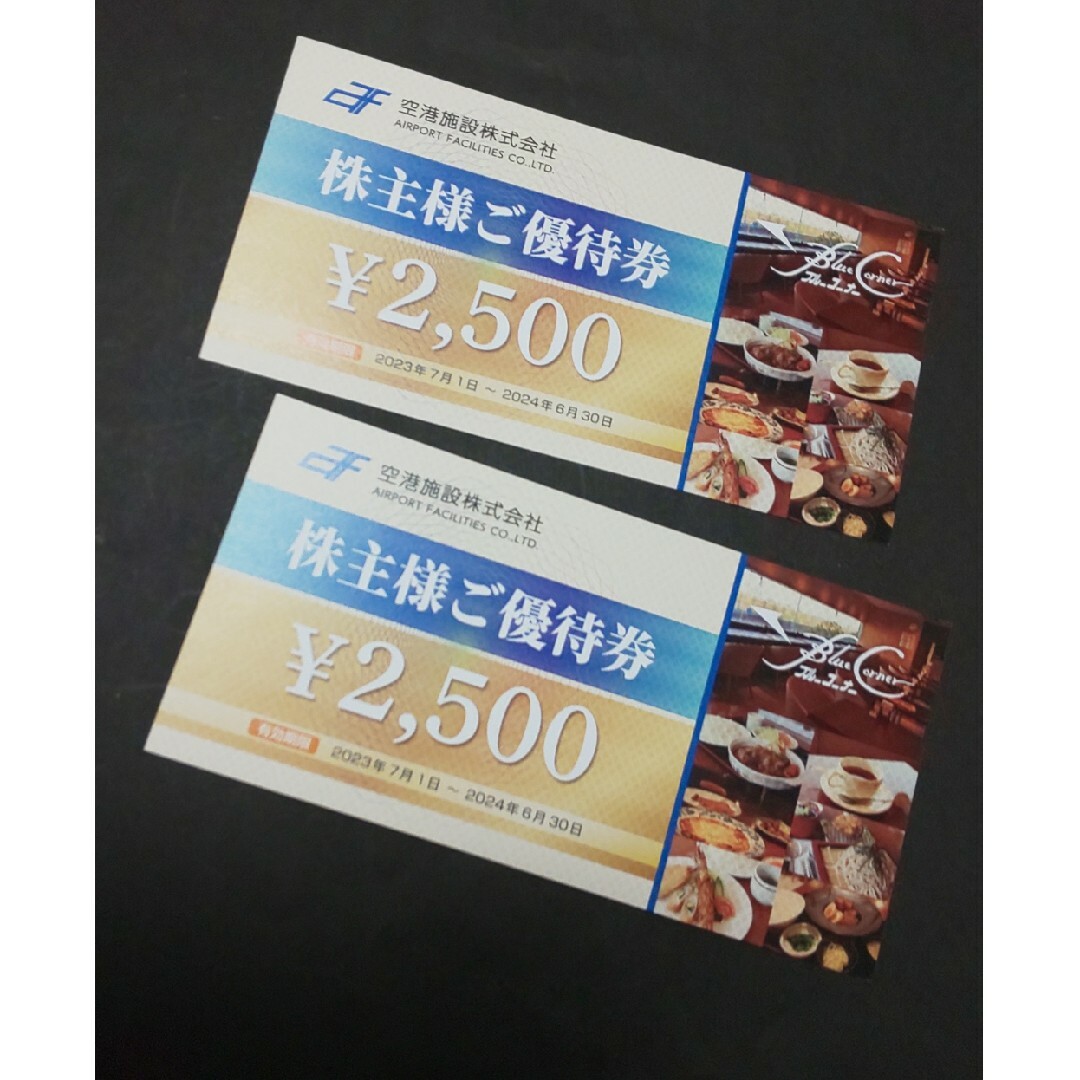 空港施設　株主優待券　５０００円分 チケットの優待券/割引券(レストラン/食事券)の商品写真