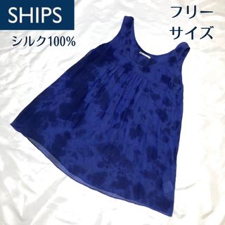 シップスフォーウィメン(SHIPS for women)のシップス　ノースリーブブラウス　シルク100%　ブルー(シャツ/ブラウス(半袖/袖なし))