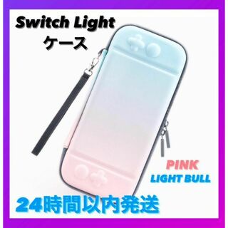 任天堂 スイッチライトケース ゲーム Switch Light 桃色水色(その他)
