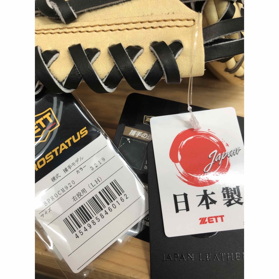 超高級品!ゼット 硬式用キャッチャーミット 定価57,200円税込