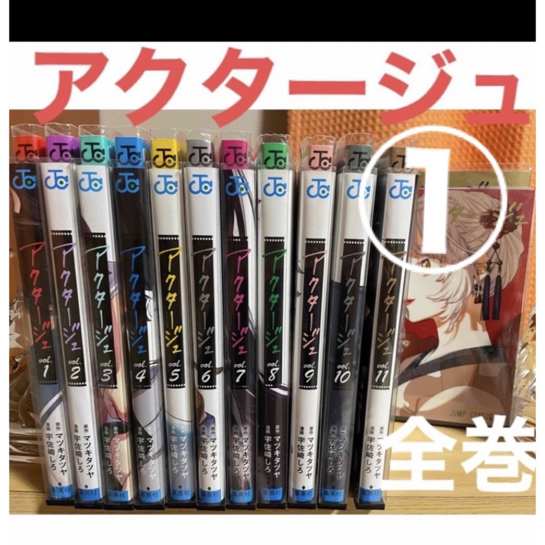 ❶アクタージュ act-age 1〜12巻 既刊全巻 マツキタツヤ 宇佐崎しろ | フリマアプリ ラクマ アクタージュ act-age 1-12巻 全巻セット