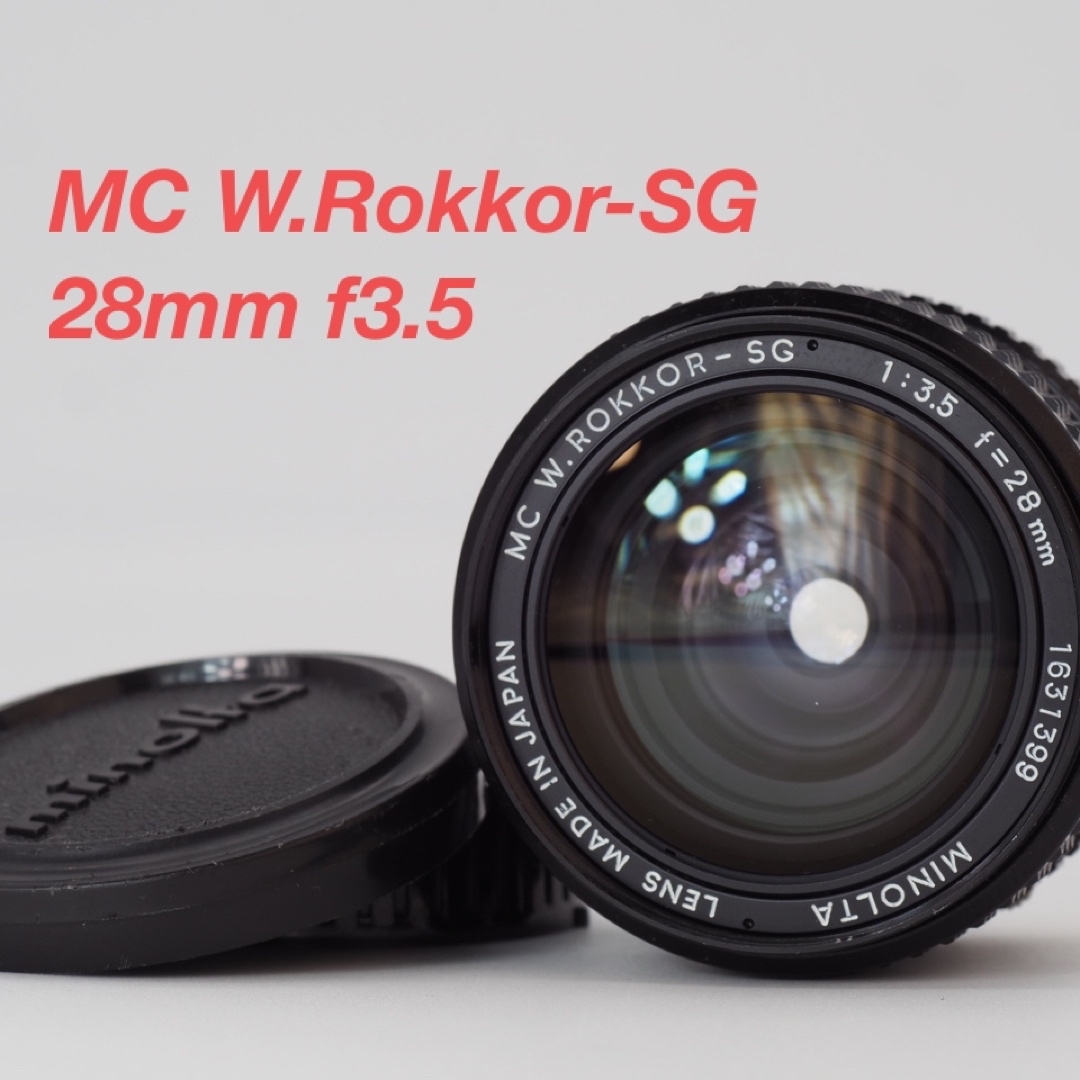 【美品】ミノルタ MC W.Rokkor-SG 28mm F3.5