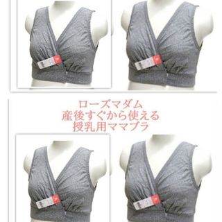 さこ様専用ページ☆授乳ブラジャー  4枚セット 新品 未使用 出産準備(マタニティ下着)