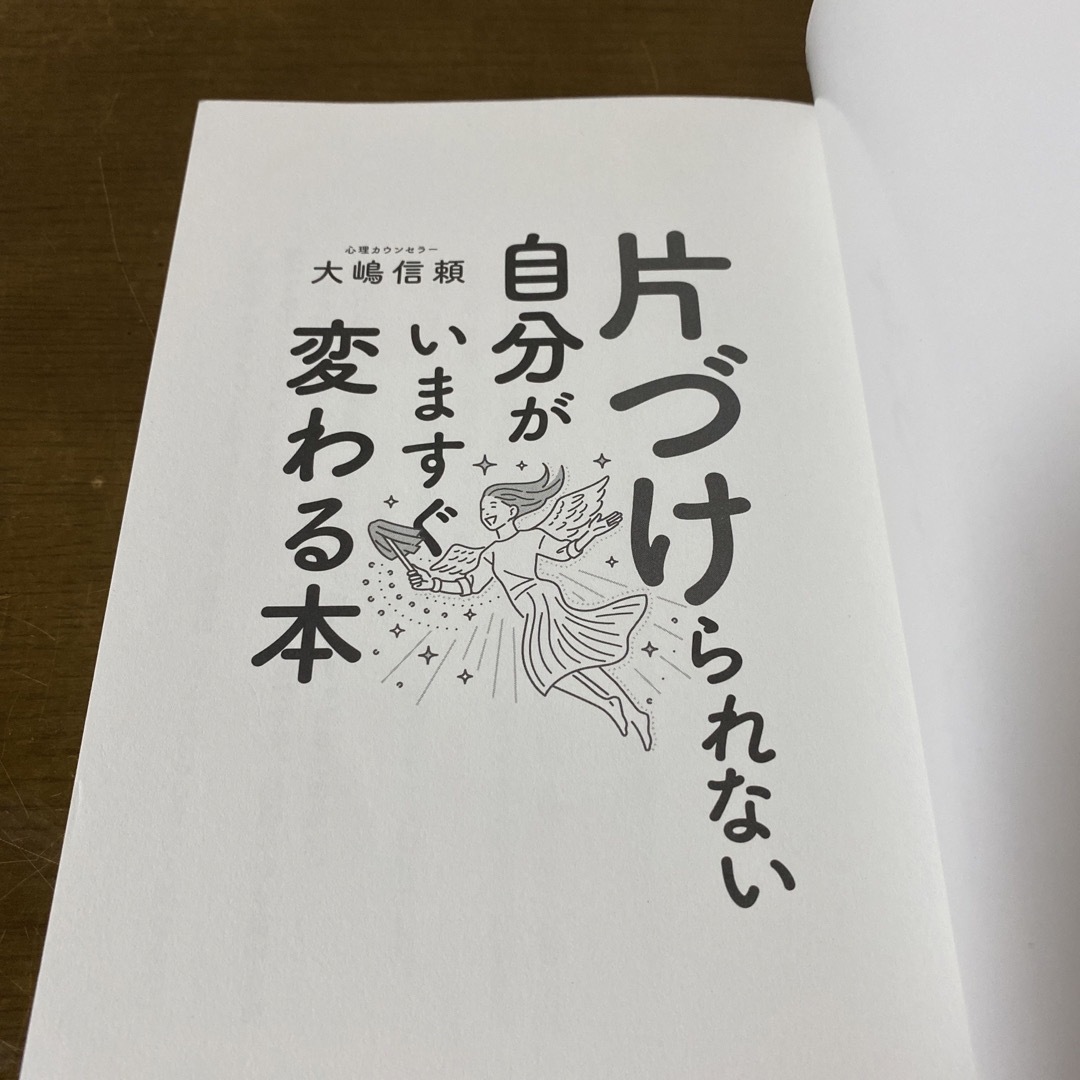 グレイ様専用 エンタメ/ホビーの本(住まい/暮らし/子育て)の商品写真