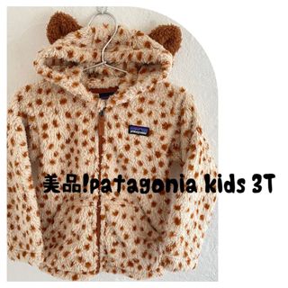 パタゴニア(patagonia)の未使用品　パタゴニア　キッズ　3T ボア　フリース　ベージュ　女の子　男の子(ジャケット/上着)