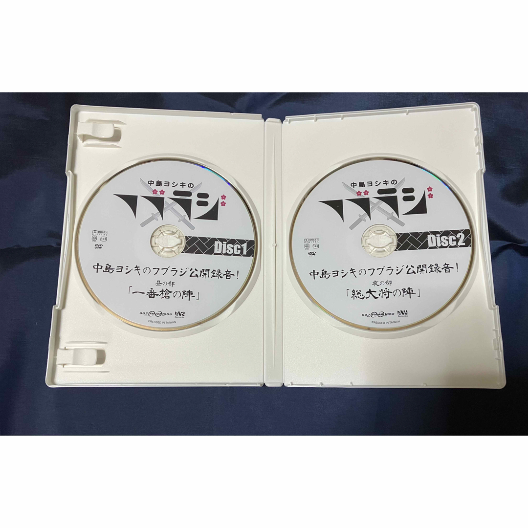 中島ヨシキのフブラジ DVD「公開録音 一番槍の陣 総大将の陣」