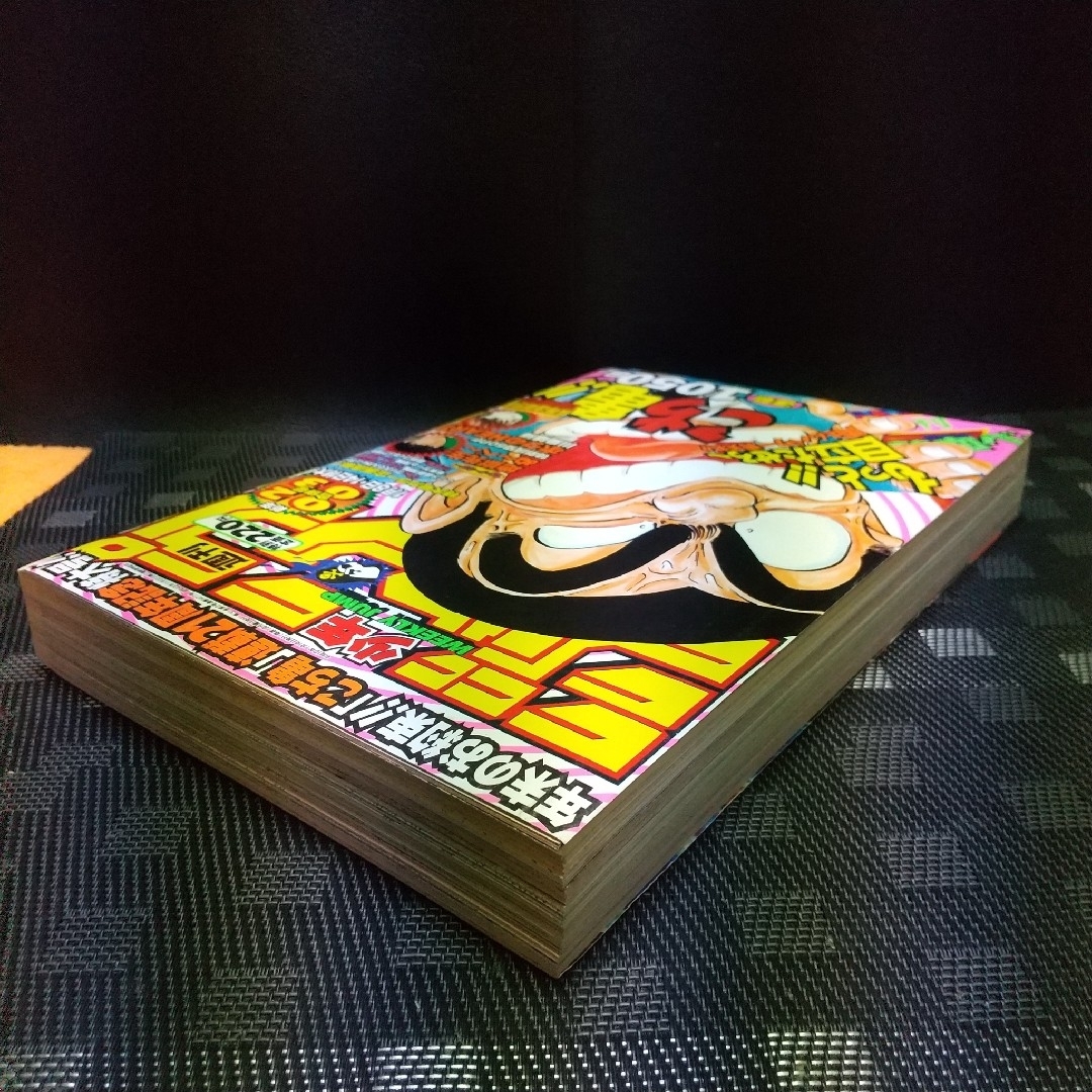 集英社 - 週刊少年ジャンプ 1998年1月8日14日号※I 集英社 - 週刊少年ジャンプ 1998年1月8日14日号※I