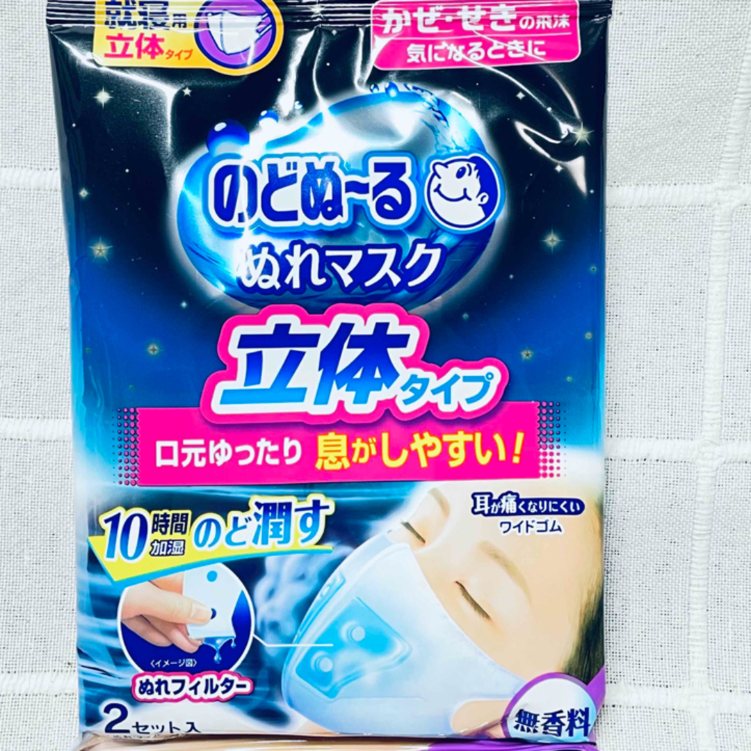 小林製薬(コバヤシセイヤク)ののどぬーる　ぬれマスク立体タイプ　2セット入り✖️3 コスメ/美容のスキンケア/基礎化粧品(パック/フェイスマスク)の商品写真