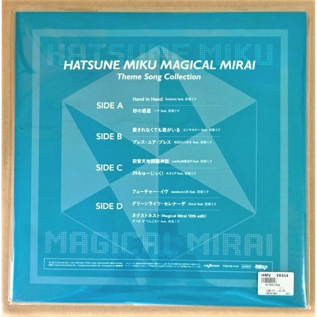 マジカルミライ Theme Song Collection レコードHMVで購入しました - 邦楽