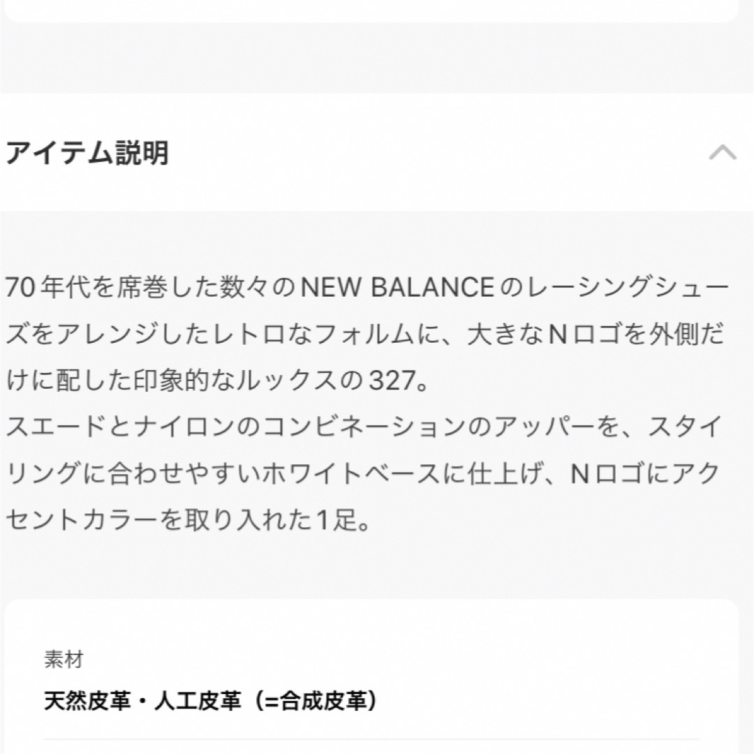 New Balance(ニューバランス)のNew Balance 327 white/beige レディースの靴/シューズ(スニーカー)の商品写真