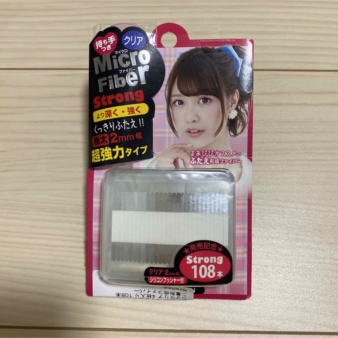 専用　新品 未開封 マイクロファイバー  二重 クリア BN