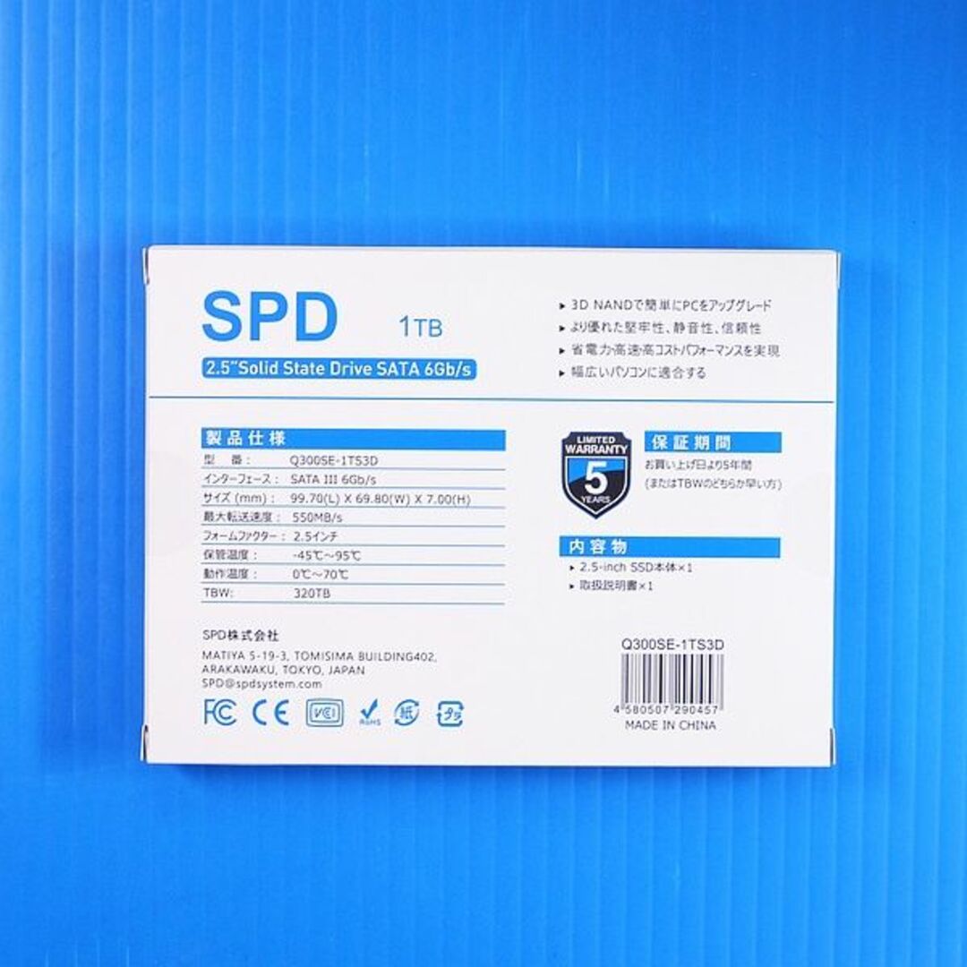 【SSD 1TB】SPD Q300SE-1TS3D w/USB3.0変換ケーブル 1