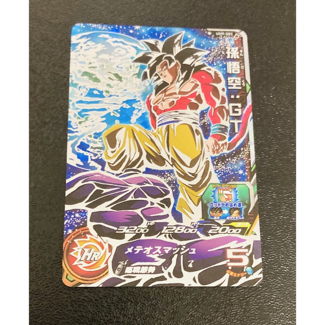 PSA10 孫悟空 GT UM9-SEC HR メテオスマッシュ ② - ドラゴンボール