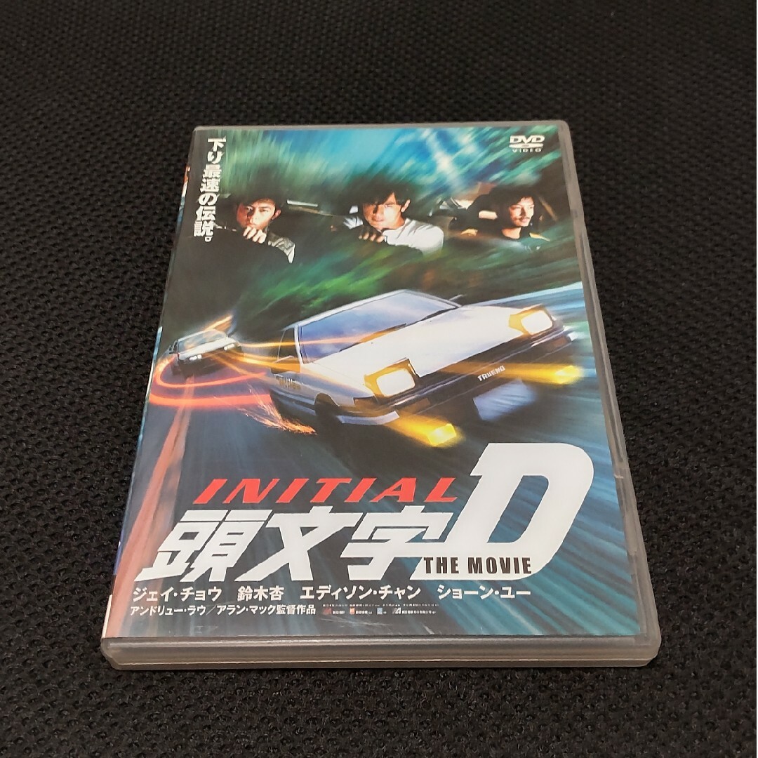 頭文字D　イニシャルD THE MOVIE　DVD　マウスパッド付き　匿名配送 エンタメ/ホビーのDVD/ブルーレイ(その他)の商品写真