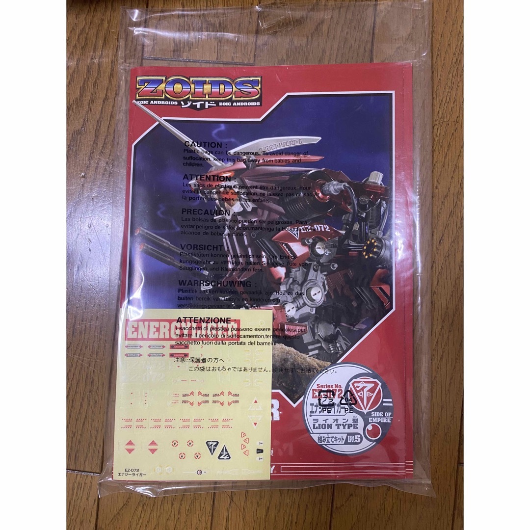 TOMMY - EZ-072 ゾイド エナジーライガー(未使用品)の通販 by ヤギ