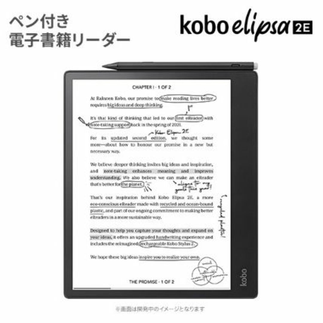 Rakuten - 【新品未開封】Kobo Elipsa 2E ブラックの通販 by ポチ's