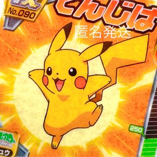 ポケットモンスター ポケモン アニメ ゲーム グッズ 絶版 シール ピカチュウ(キャラクターグッズ)