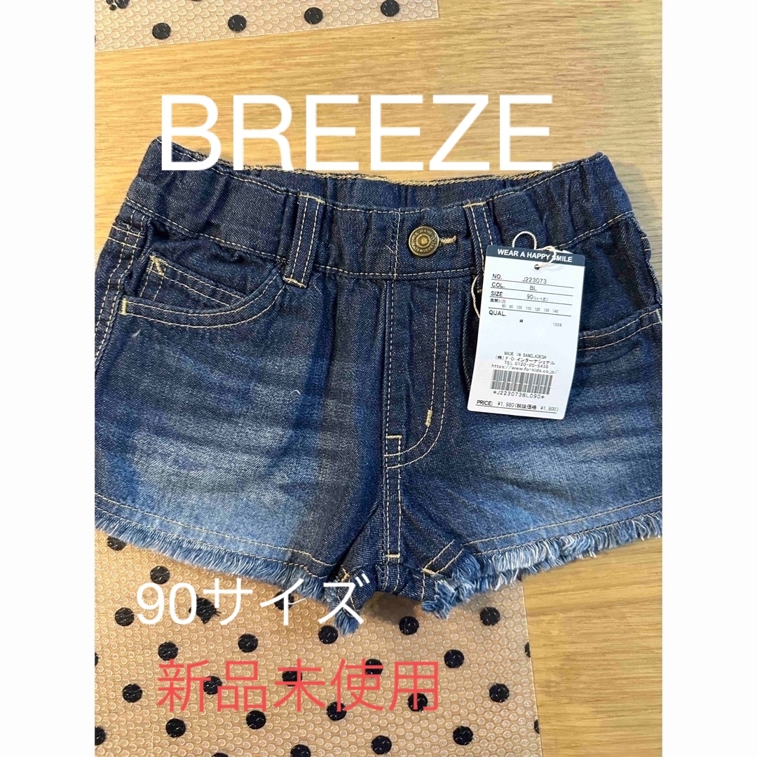 BREEZE(ブリーズ)のBREEZE ショートパンツ 90 デニムショートパンツ キッズ/ベビー/マタニティのキッズ服女の子用(90cm~)(パンツ/スパッツ)の商品写真