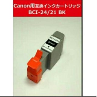 キヤノン(Canon)のキャノンプリンター用　互換性インク　BCI-24/21　ブラック(その他)
