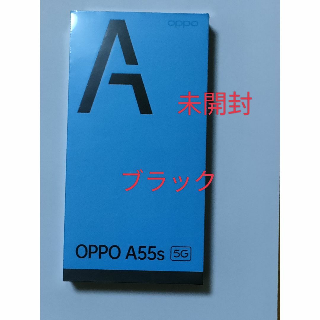 OPPO A55s 5G 黒