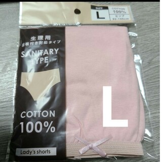 【複数OK】新品 ショーツ パンツ 大きいサイズ コットン 綿100% Lピンク(ショーツ)