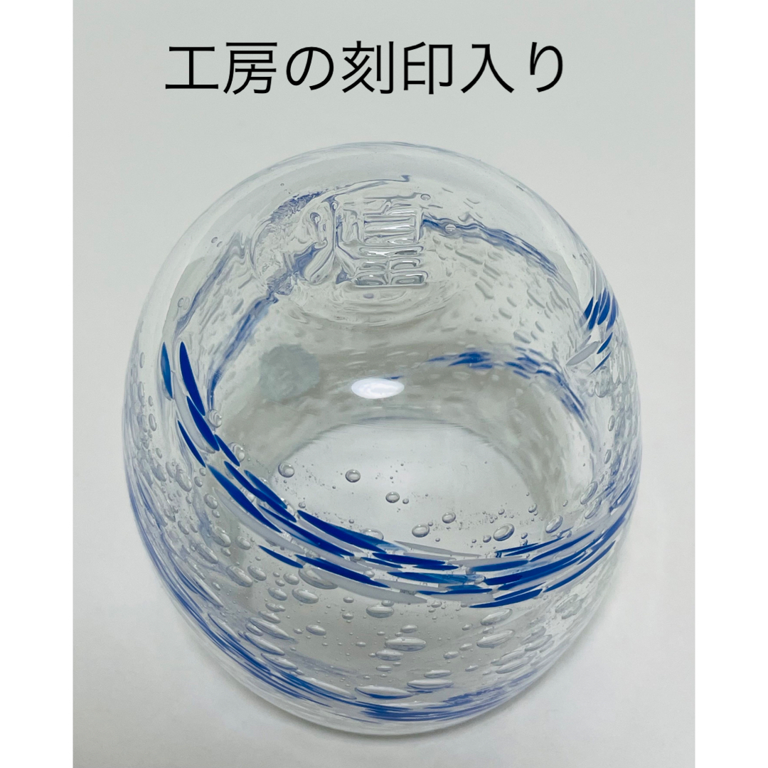 【新品・未使用】沖縄　琉球ガラス　気泡の海タルグラスセットNo.42 4